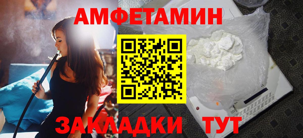 Амфетамин Premium Усть-Лабинск