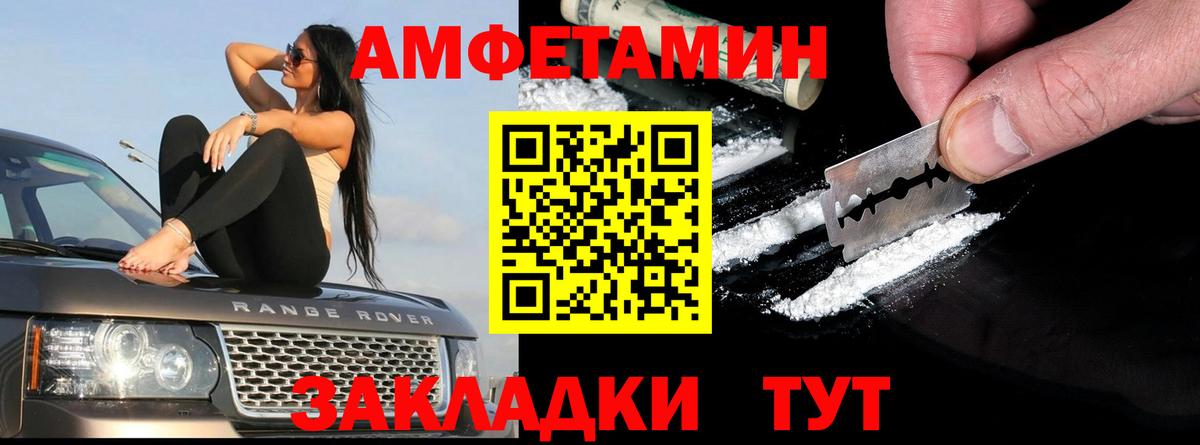 АМФ  АМФЕТАМИН 98%  Вход с VPN  Усть-Лабинск 