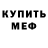 Метадон кристалл Kontauro Kontauro