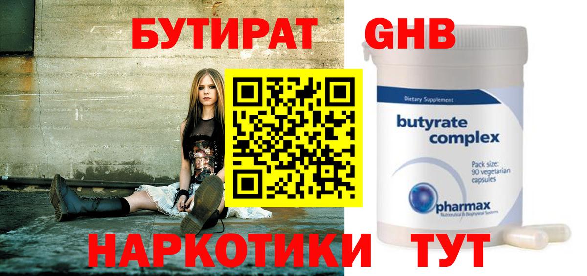 Усть-Лабинск  БУТИРАТ оксана  БУТИРАТ  Вход с VPN 