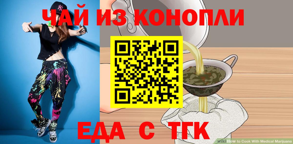 Печенье с ТГК марихуана  Вход с VPN  Усть-Лабинск 