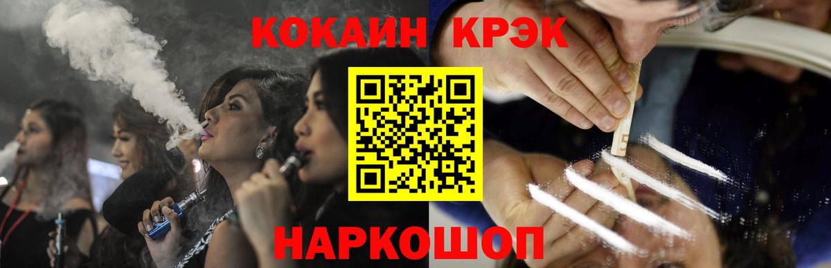 закладки  Вход с VPN  Усть-Лабинск  COCAIN 98% 