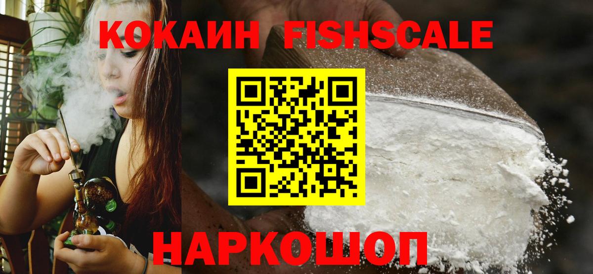 Кокаин 98% Усть-Лабинск