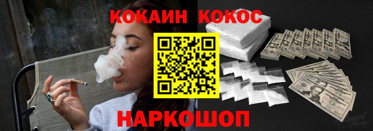 КОКАИН 98% Усть-Лабинск