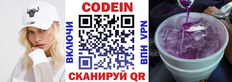 Кодеин напиток Lean (лин)  kraken онион  Усть-Лабинск 
