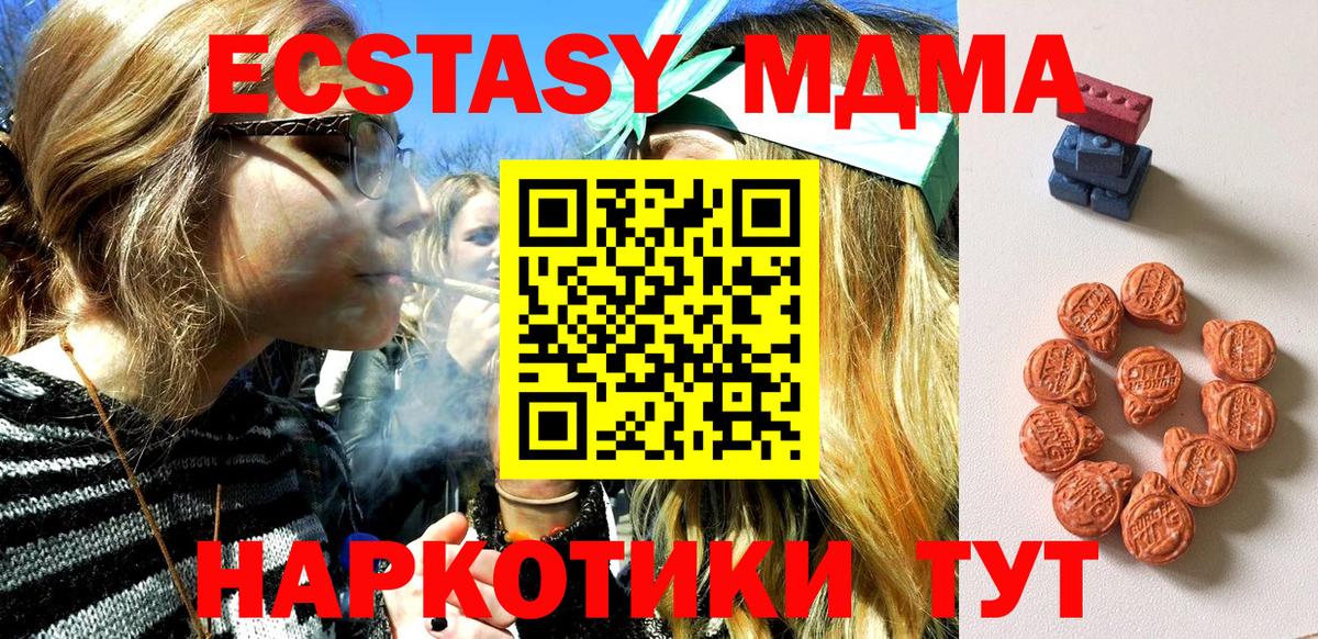 Ecstasy 280мг  Вход с VPN  Усть-Лабинск  ЭКСТАЗИ  Ecstasy бентли 