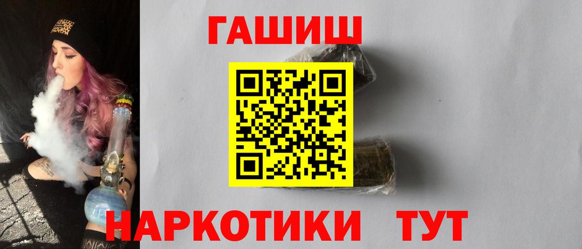 Гашиш  Усть-Лабинск  ГАШ hashish  ГАШ VHQ 