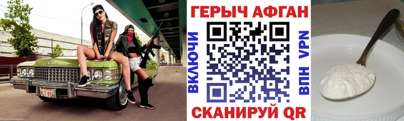 где продают Усть-Лабинск ГЕРОИН VHQ