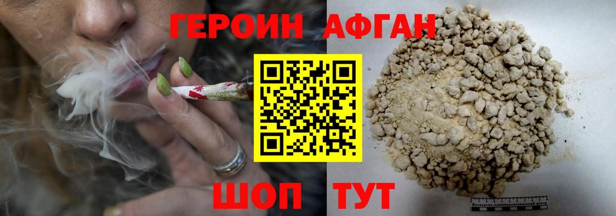 ГЕРОИН герыч  ГЕРОИН  Усть-Лабинск  Вход с VPN 