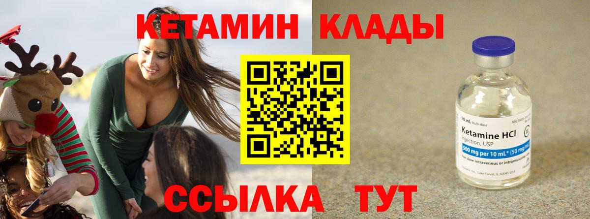 КЕТАМИН VHQ  Вход с VPN  Кетамин ketamine  Усть-Лабинск 
