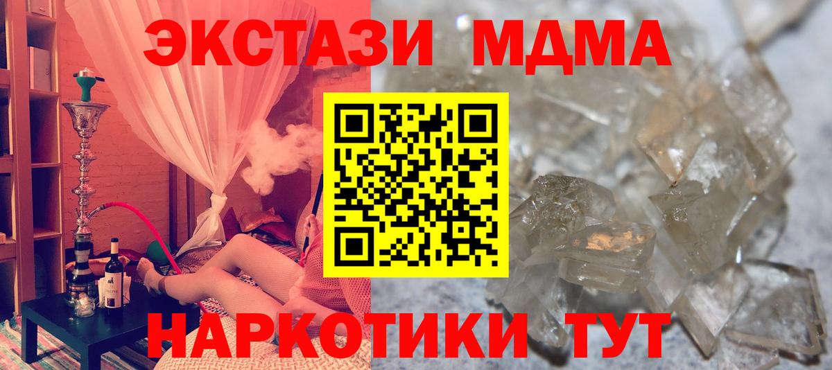 МДМА молли Усть-Лабинск
