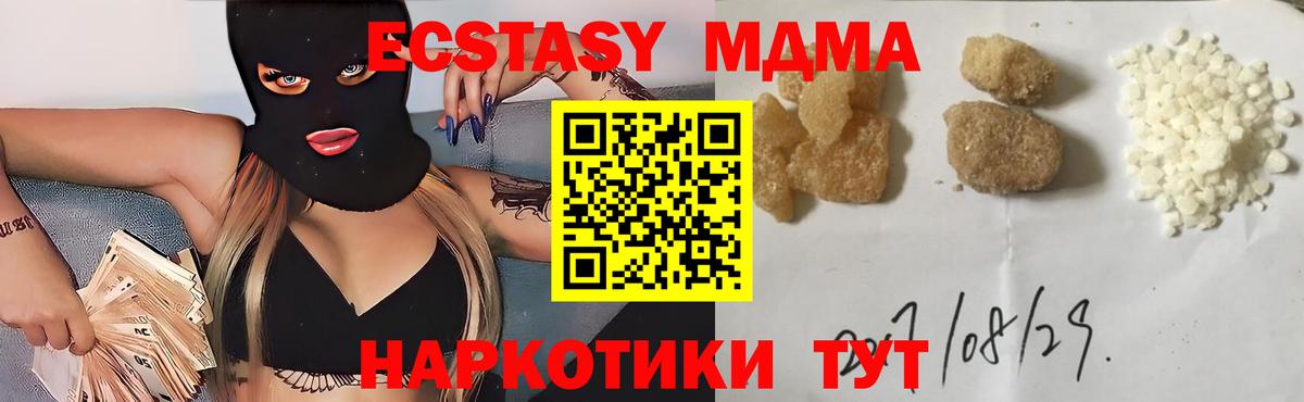 MDMA  Вход с VPN  Усть-Лабинск  MDMA Molly 