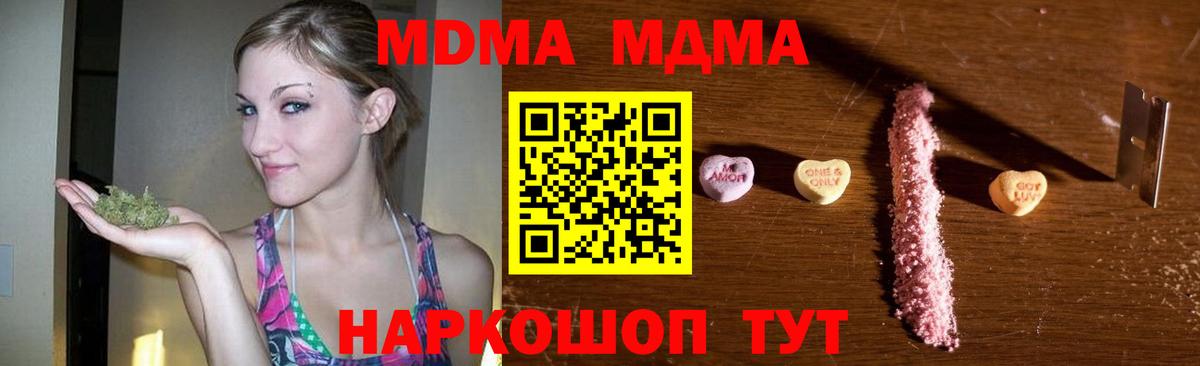 МДМА VHQ  MDMA  Усть-Лабинск 