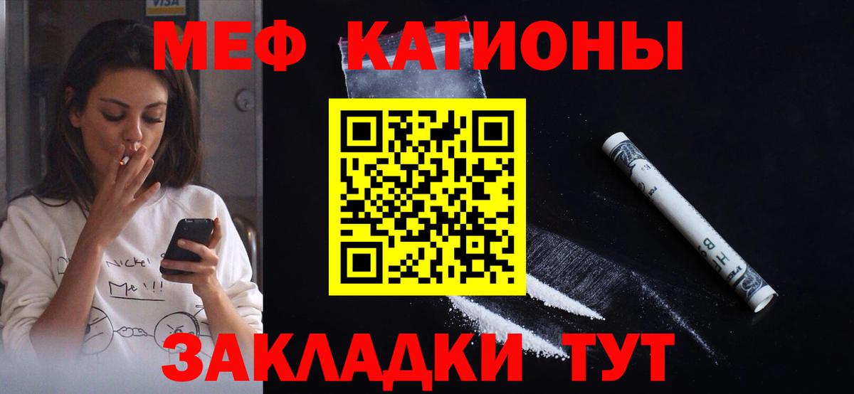 Меф кристаллы Усть-Лабинск