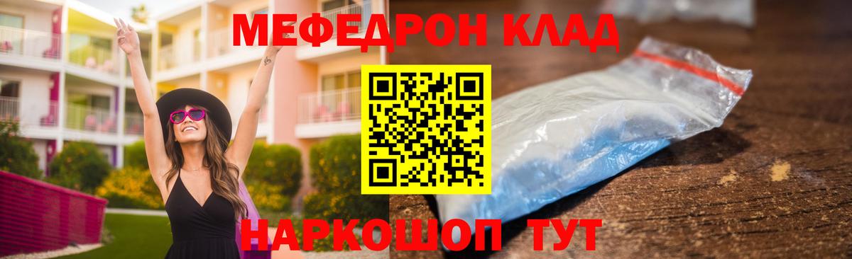 МЕФ кристаллы Усть-Лабинск