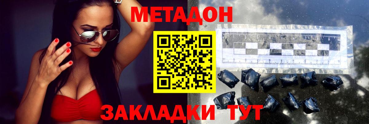 мега сайт  МЕТАДОН methadone  Вход с VPN  Усть-Лабинск 