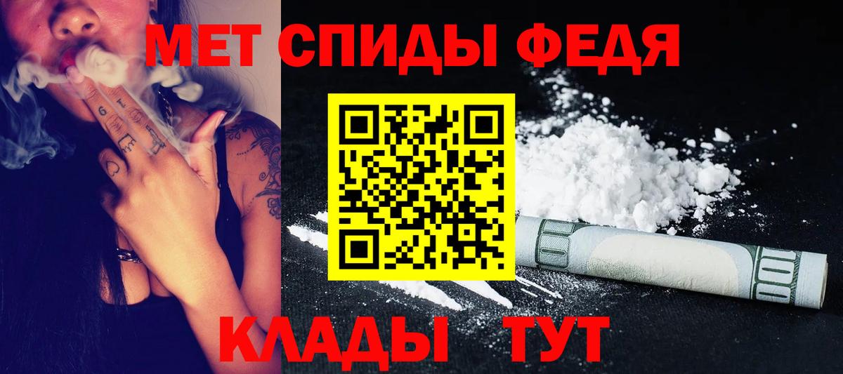 Первитин Methamphetamine  Вход с VPN  Усть-Лабинск 