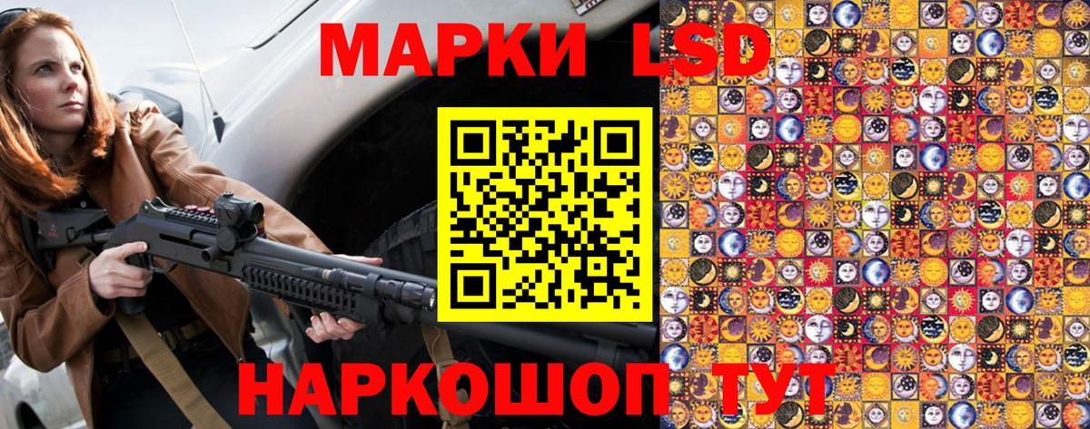 Усть-Лабинск  как найти закладки  Вход с VPN  Марки 25I-NBOMe 1,5мг  Марки 25I-NBOMe 1,5мг  Марки NBOMe 