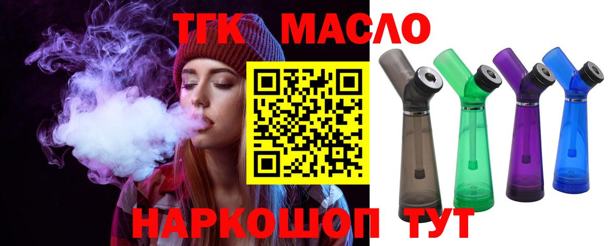 ТГК Wax Усть-Лабинск