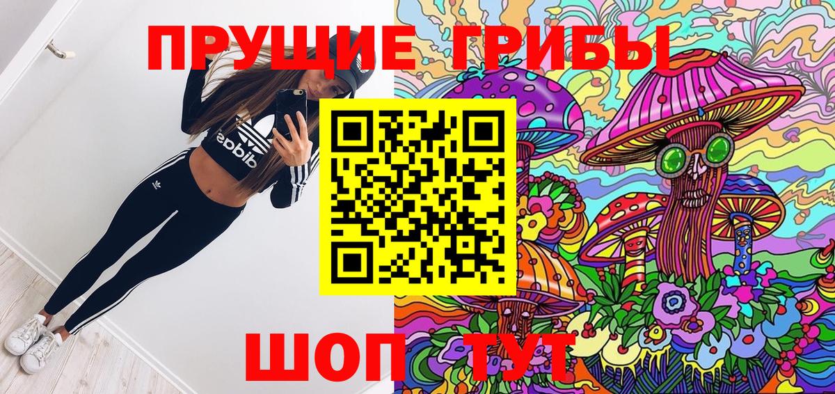 Галлюциногенные грибы GOLDEN TEACHER  где купить наркоту  Усть-Лабинск 